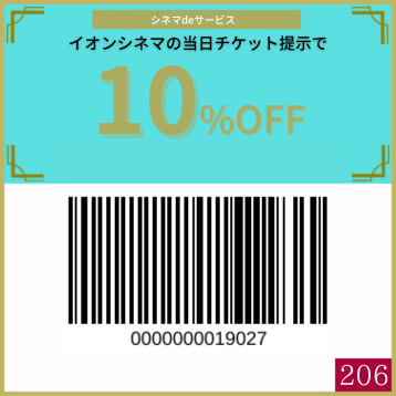 1101千葉NTシネマ10%.png