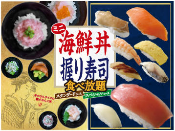 ミニ海鮮丼＆握り寿司バナー(白フチあり)358×268.jpg