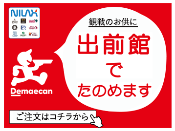 エクスブルー 鶴見緑地店 ニラックス株式会社