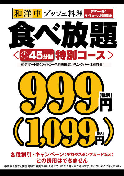 パパゲーノ 富谷 ニラックス株式会社