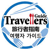 travellers guide