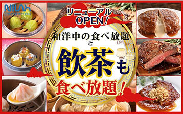 【ザ ブッフェ ニューマーケット イオンレイクタウンkaze 店 (越谷)】『飲茶・グリル・寿司・和洋中60品』のぜいたく三昧なブッフェが新オープン！