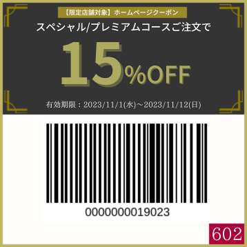 1030週②15%.png