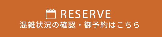 Reserve